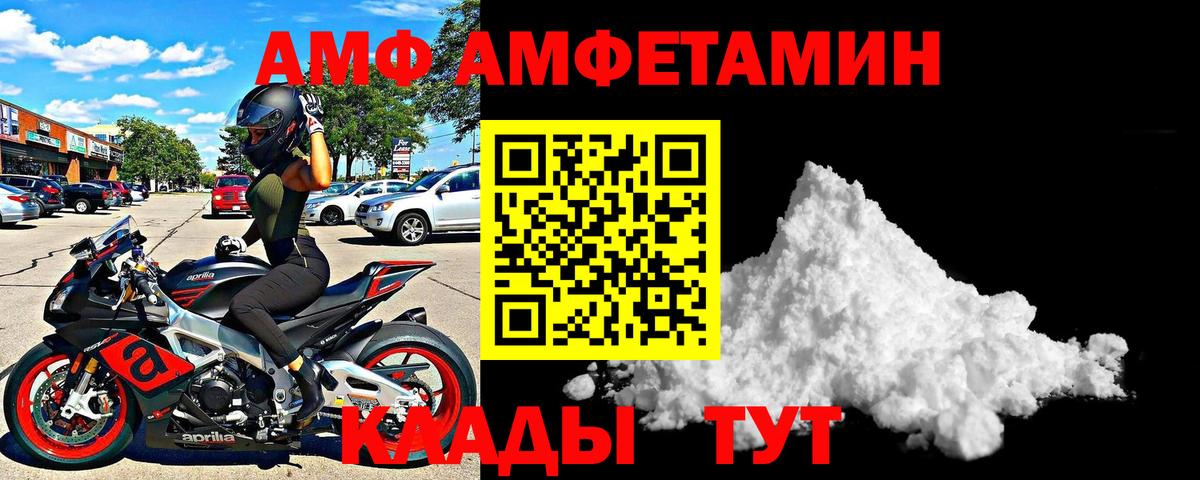 Амфетамин  Вход с VPN  Амфетамин  Amphetamine 97%  Петрозаводск 
