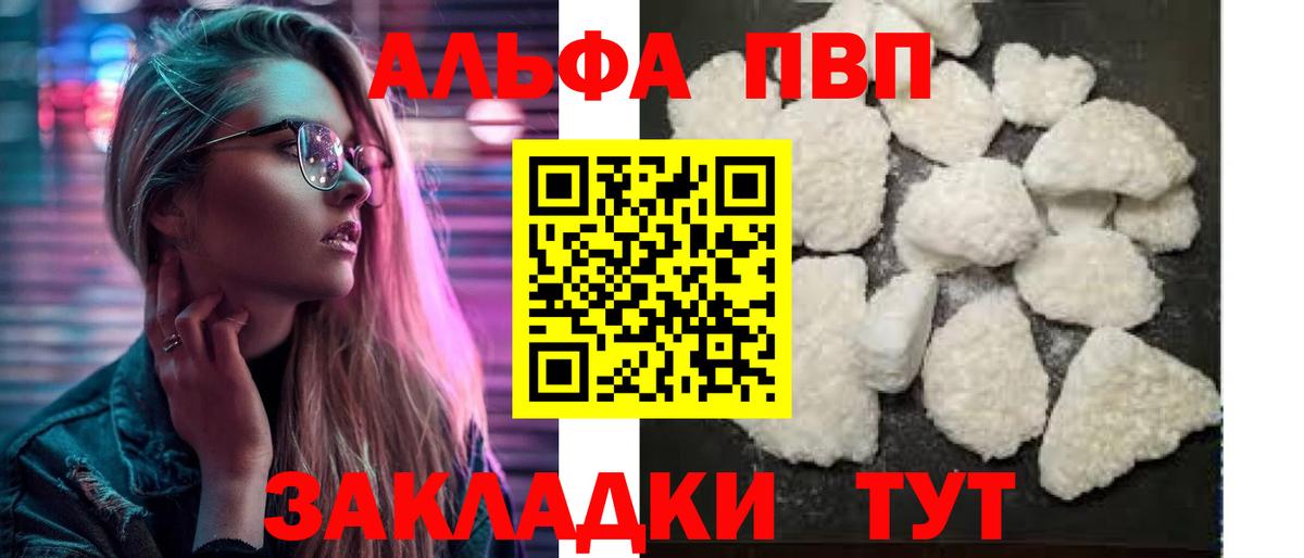 A PVP СК  Alfa_PVP кристаллы  Петрозаводск  Вход с VPN 