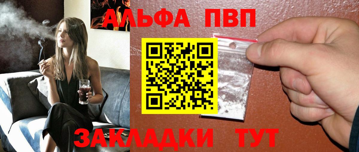 A-PVP мука Петрозаводск