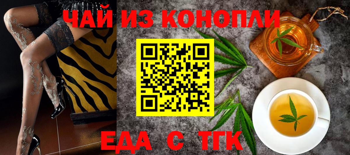Печенье с ТГК конопля Петрозаводск