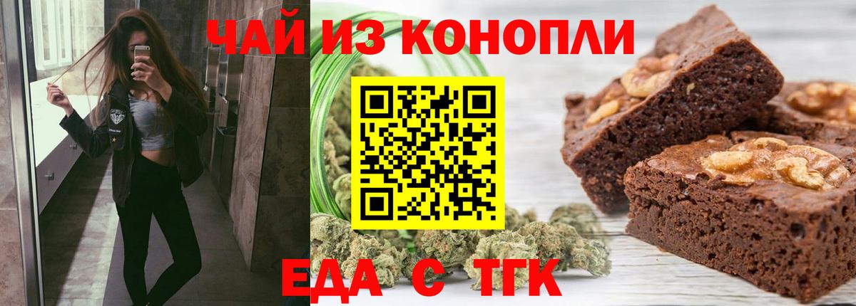 Печенье с ТГК марихуана  Вход с VPN  Петрозаводск 