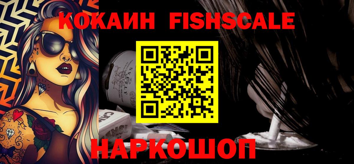 Петрозаводск  COCAIN Перу  Вход с VPN  Cocaine Колумбийский 