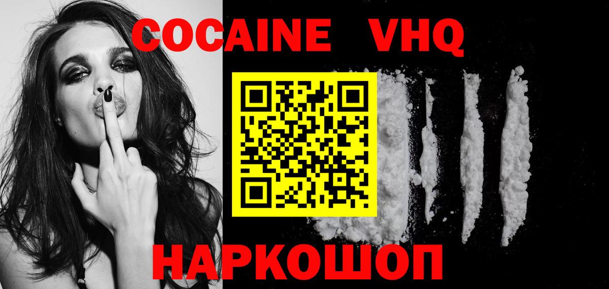 COCAIN 99% Петрозаводск