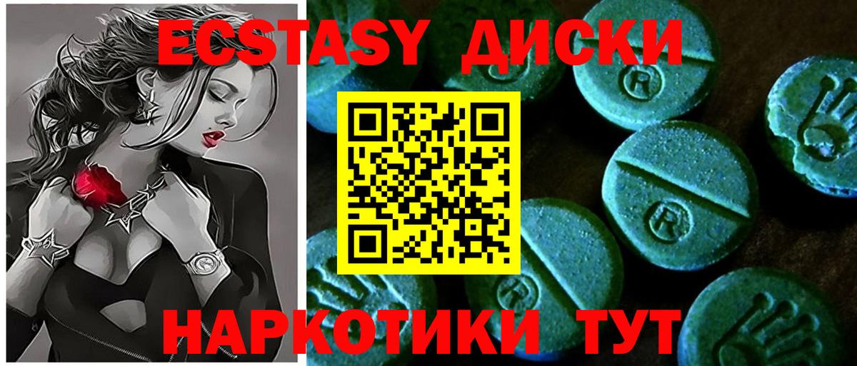 Экстази 300 mg Петрозаводск
