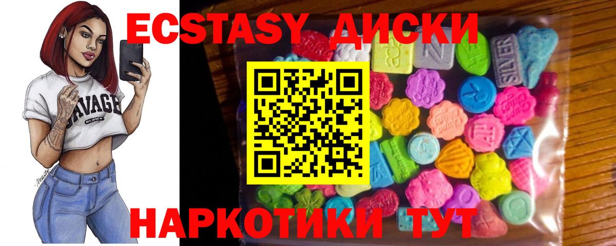 Ecstasy DUBAI  Ecstasy TESLA  Ecstasy  Вход с VPN  Петрозаводск 