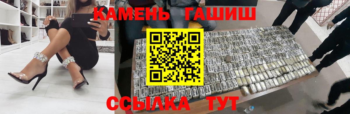 ГАШИШ Premium  ГАШ убойный  Петрозаводск  Гашиш  Вход с VPN 