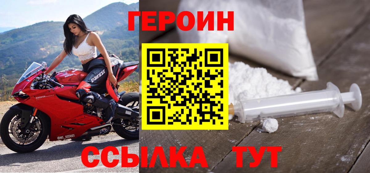 Героин хмурый Петрозаводск