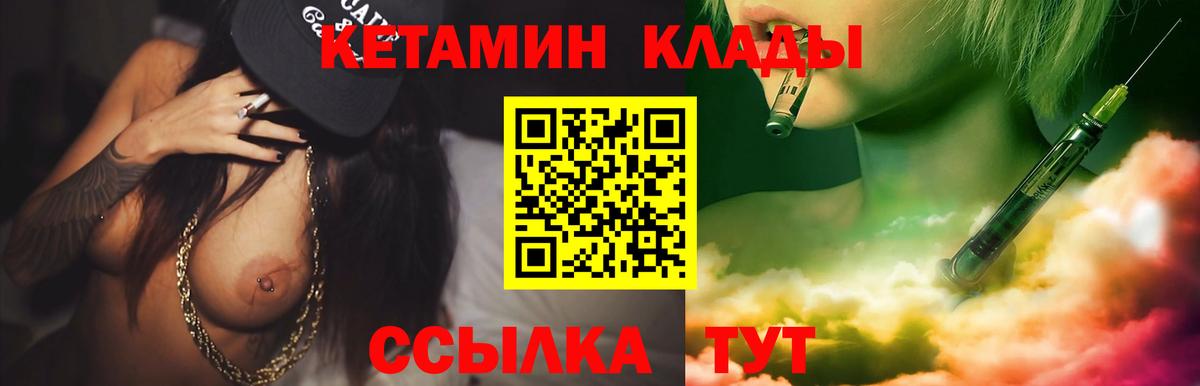 КЕТАМИН ketamine  Кетамин VHQ  Вход с VPN  Петрозаводск 