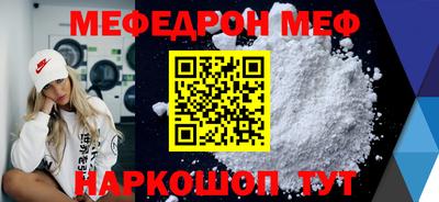 мефедрон VHQ Бугуруслан