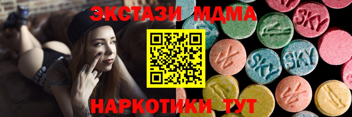 МДМА Molly  Вход с VPN  Петрозаводск  МДМА Molly 