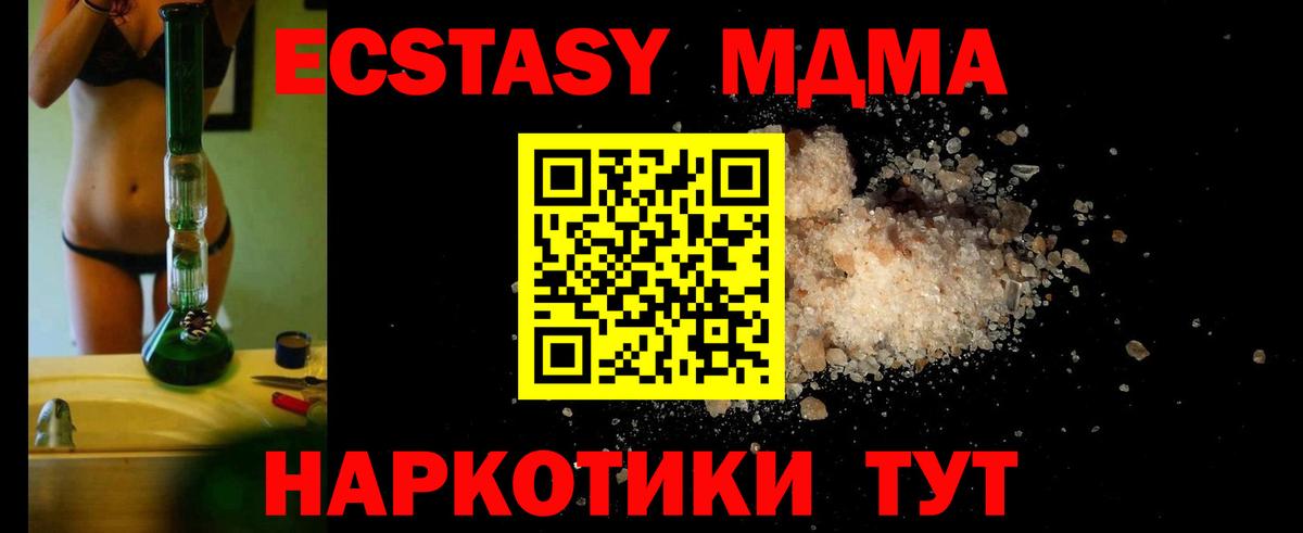 MDMA crystal Петрозаводск