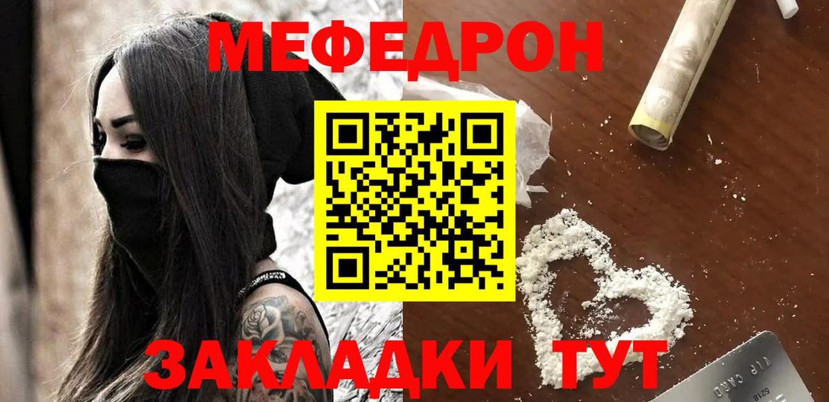 МЕФ  МЯУ-МЯУ кристаллы  Мефедрон  Вход с VPN  Петрозаводск 