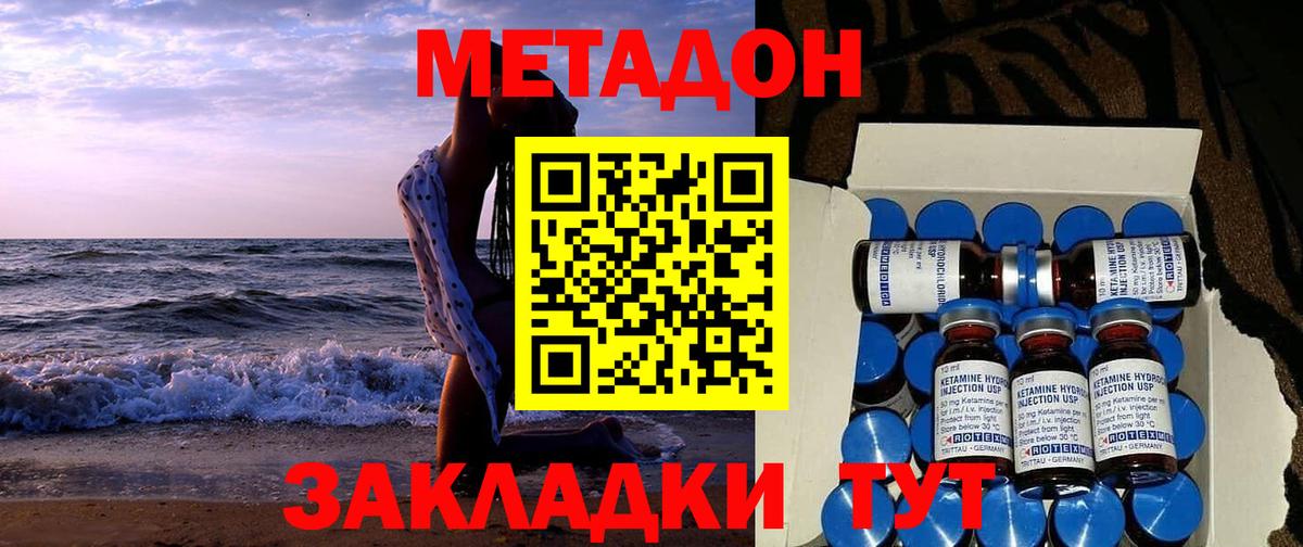Метадон белоснежный  МЕТАДОН VHQ  Петрозаводск  Вход с VPN 
