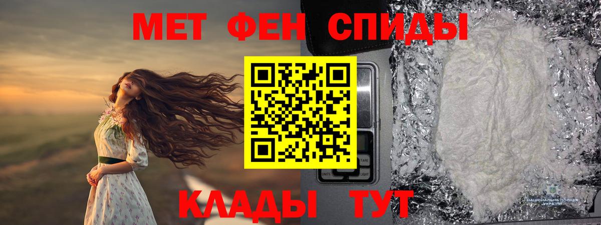 МЕТАМФЕТАМИН Декстрометамфетамин 99.9% Петрозаводск