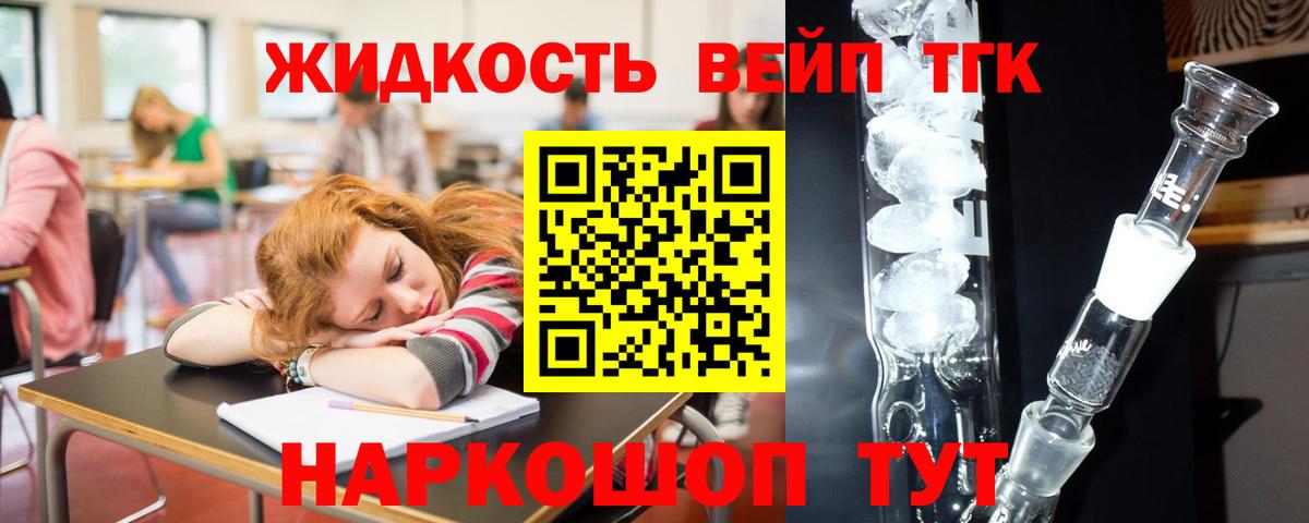 Дистиллят ТГК гашишное масло Петрозаводск