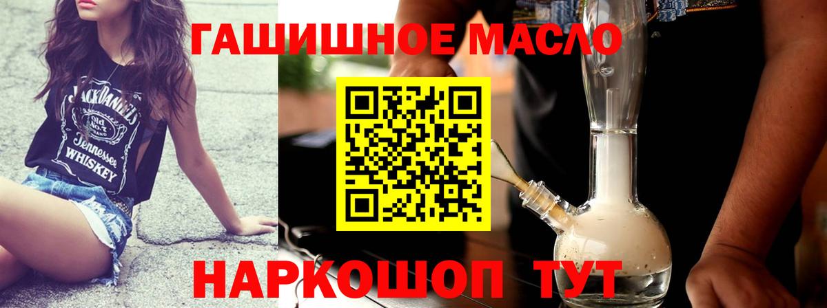 Петрозаводск  ТГК THC oil  Вход с VPN 